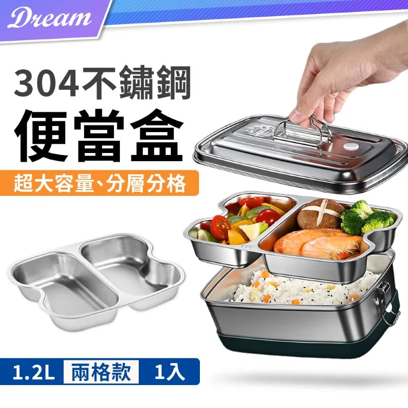 304不鏽鋼便當盒 保鮮盒 手提 雙層真空保溫 保溫便當 保溫飯桶 保溫飯盒 2000ml  現貨 蝦皮直送 歷史價格詳細信息