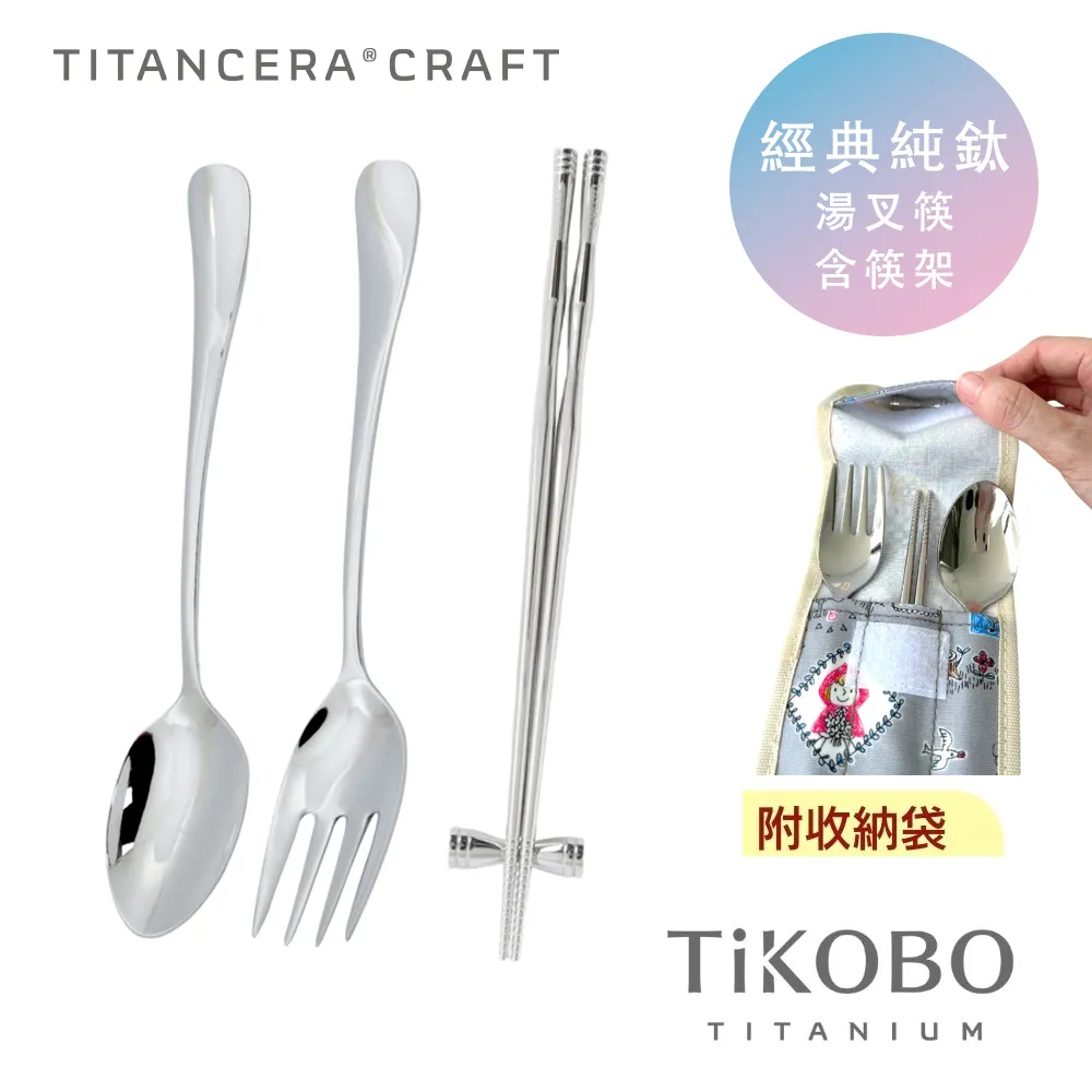 【TiKOBO 鈦工坊】純鈦餐具 純鈦實心筷子 一雙 歷史價格詳細信息
