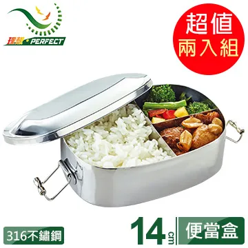 【PERFECT 理想】極緻316方形雙層便當盒16cm(低) 歷史價格詳細信息