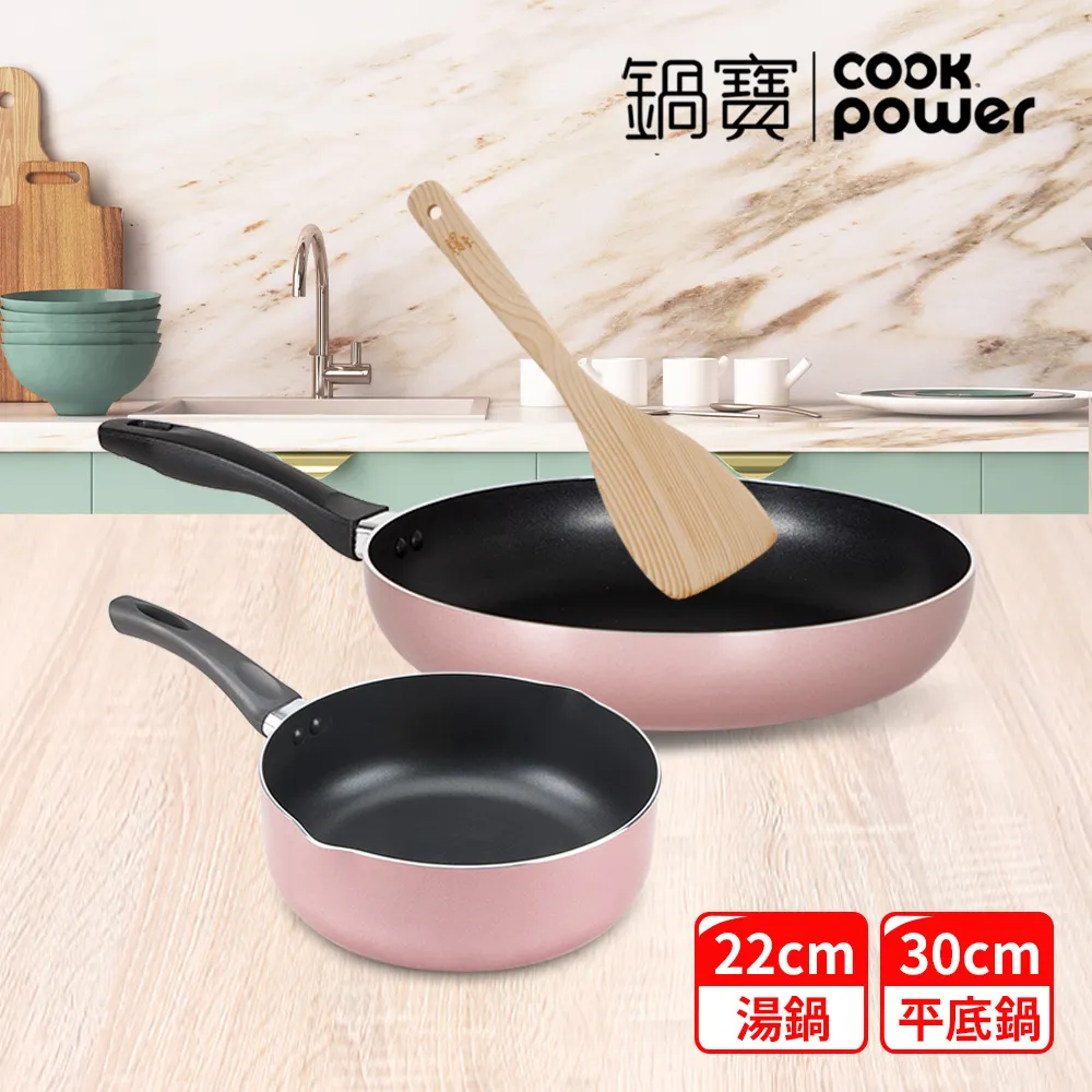 【CookPower 鍋寶】金鑽不沾平煎湯鍋組(30煎+22湯+鏟)-玫瑰金 歷史價格詳細信息