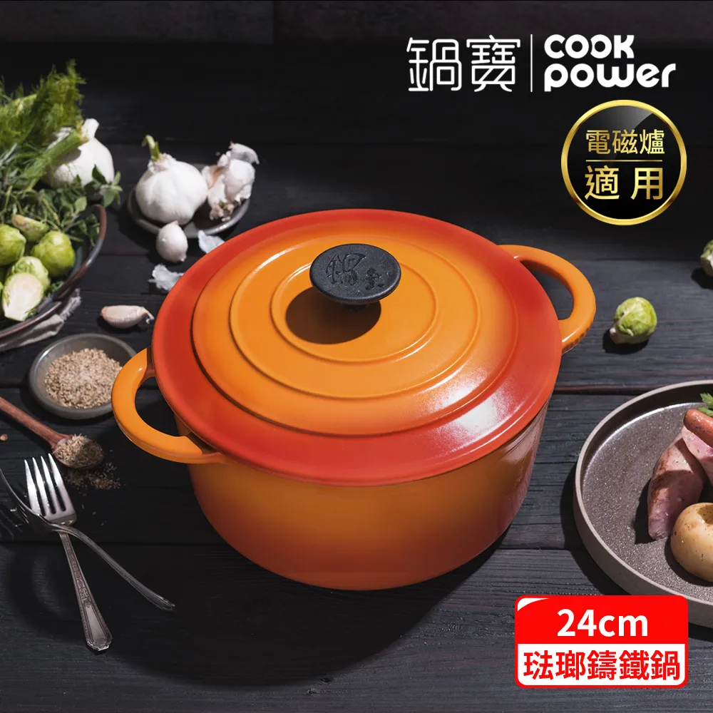 【CookPower 鍋寶】歐風快鍋二件套組(10L快鍋含蓋+6L快鍋+玻璃鍋蓋+蒸盤+高蒸架+低蒸架) IH/電磁爐適用 歷史價格詳細信息