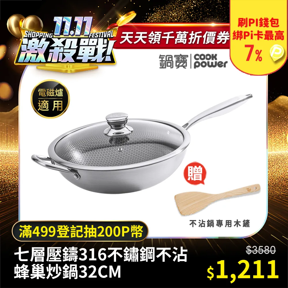 CookPower 鍋寶 七層壓鑄不沾鍋316不鏽鋼蜂巢深煎鍋30CM-含蓋(IH/電磁爐適用) SST-6730 歷史價格詳細信息