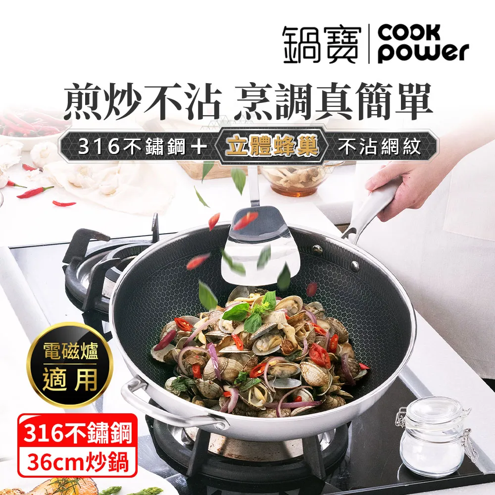 CookPower 鍋寶 七層壓鑄不沾鍋316不鏽鋼蜂巢深煎鍋30CM-含蓋(IH/電磁爐適用) SST-6730 歷史價格詳細信息