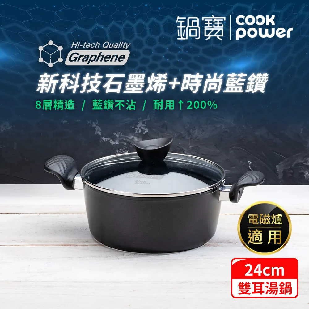 【CookPower 鍋寶】石墨烯藍鑽IH不沾鍋雙鍋優選組(30炒含蓋+18湯含蓋) IH/電磁爐適用 歷史價格詳細信息