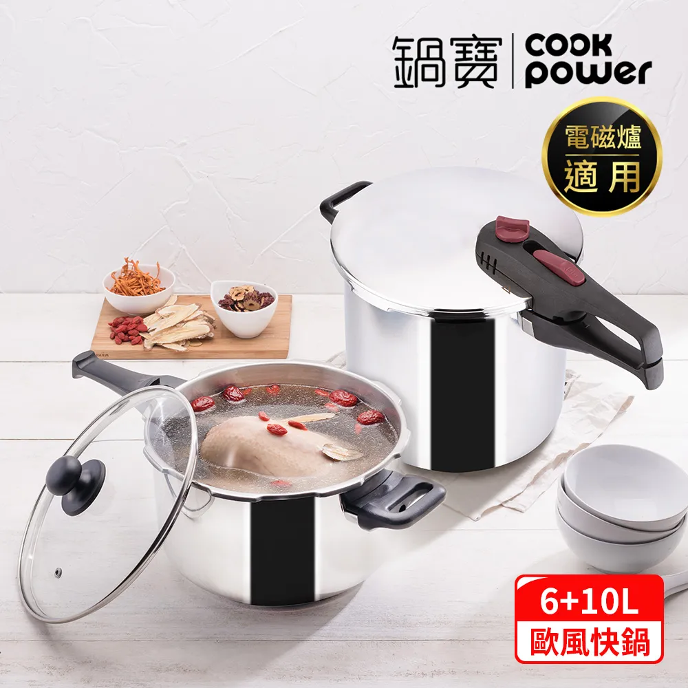 【CookPower鍋寶】10人份直熱式炊飯厚釜電子鍋(RCO-1510-D)鋁合金內鍋 歷史價格詳細信息