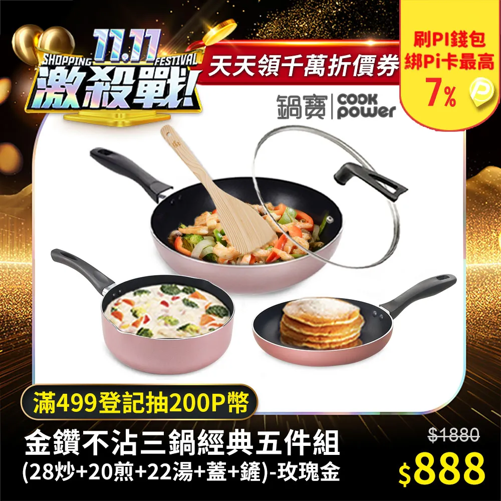 【鍋寶】金鑽不沾炒鍋20CM-玫瑰金 NS-8020P 歷史價格詳細信息