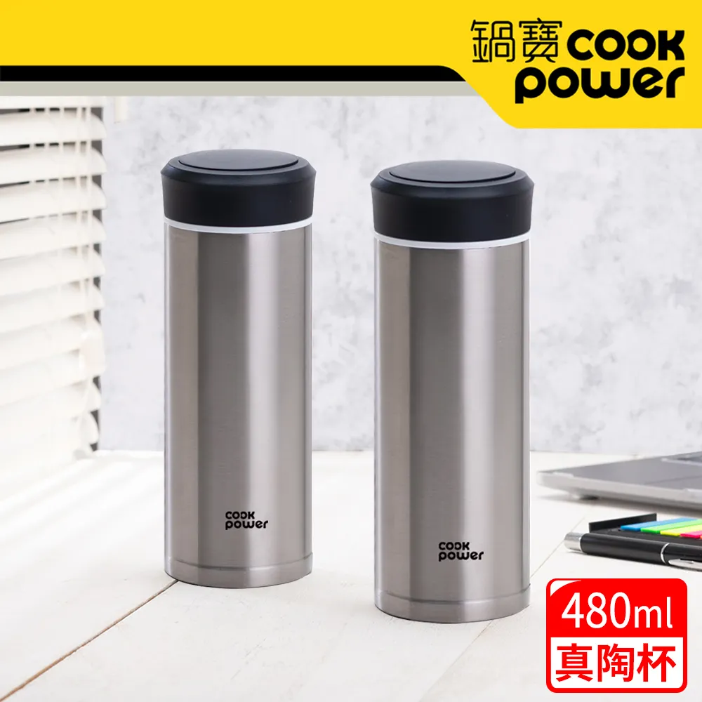 【CookPower鍋寶】不鏽鋼真陶瓷杯480ml二入組 (小蒼綠2入) EO-SVCP0481GZ2 歷史價格詳細信息