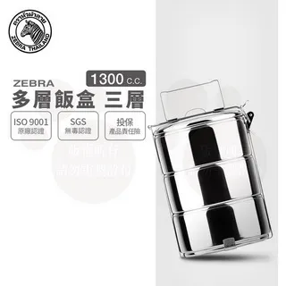 斑馬多層飯盒 8144 / 0.9L*4 / 14CM*4層 歷史價格詳細信息