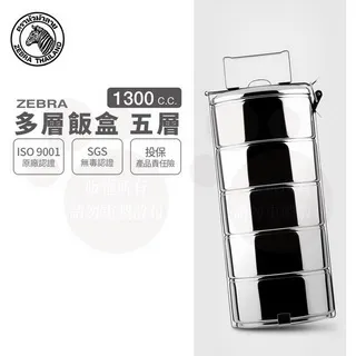 斑馬多層飯盒 8144 / 0.9L*4 / 14CM*4層 歷史價格詳細信息