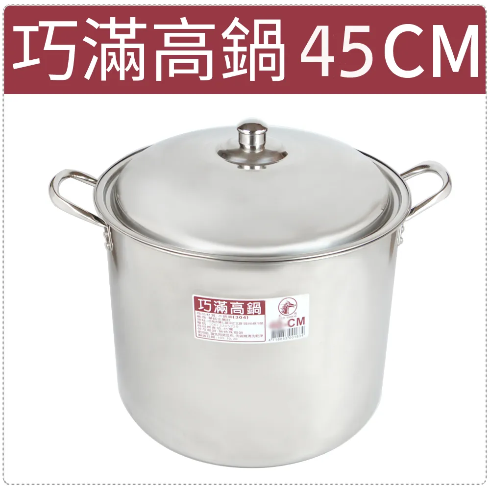 巧滿高鍋 湯鍋 不鏽鋼鍋-40cm 歷史價格詳細信息