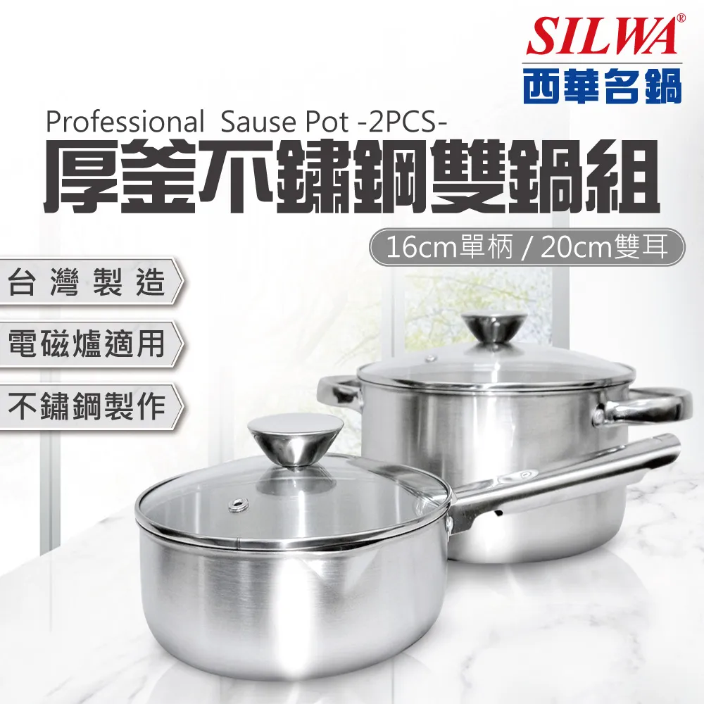 【SILWA 西華】厚釜紫羅蘭不沾平底鍋28cm-含蓋 歷史價格詳細信息