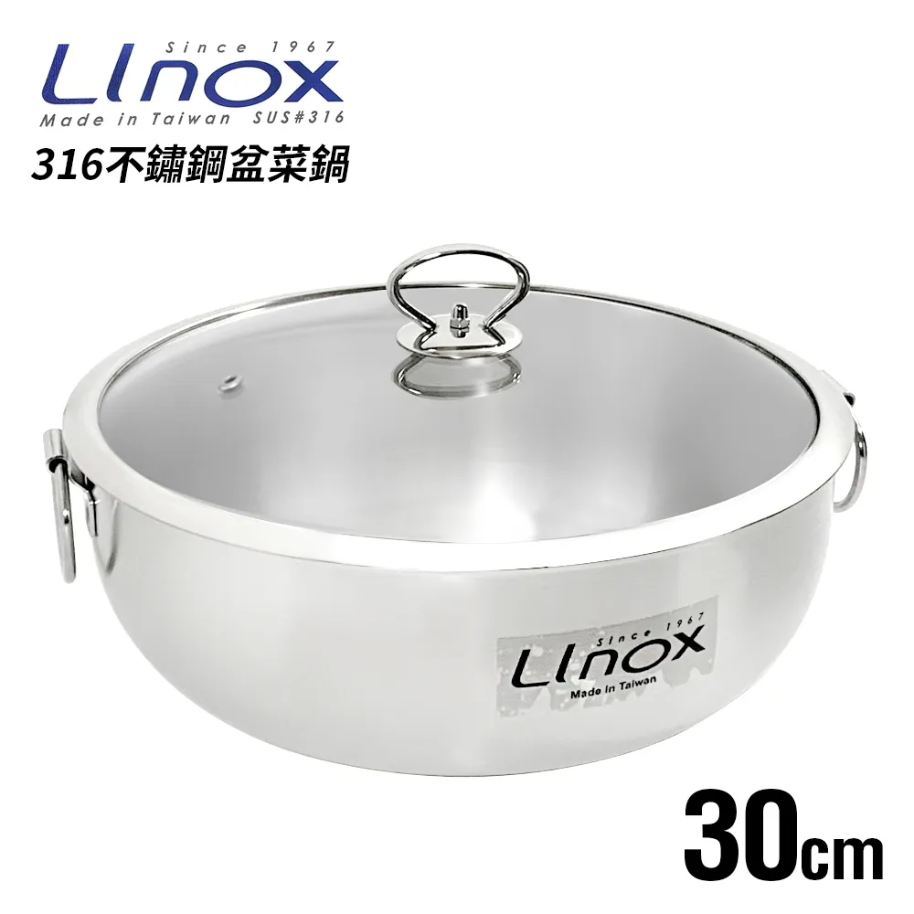 【LINOX】LINOX 316不鏽鋼懸浮氣膜不沾蒸鍋-小-20cm-1組(蒸鍋) 歷史價格詳細信息