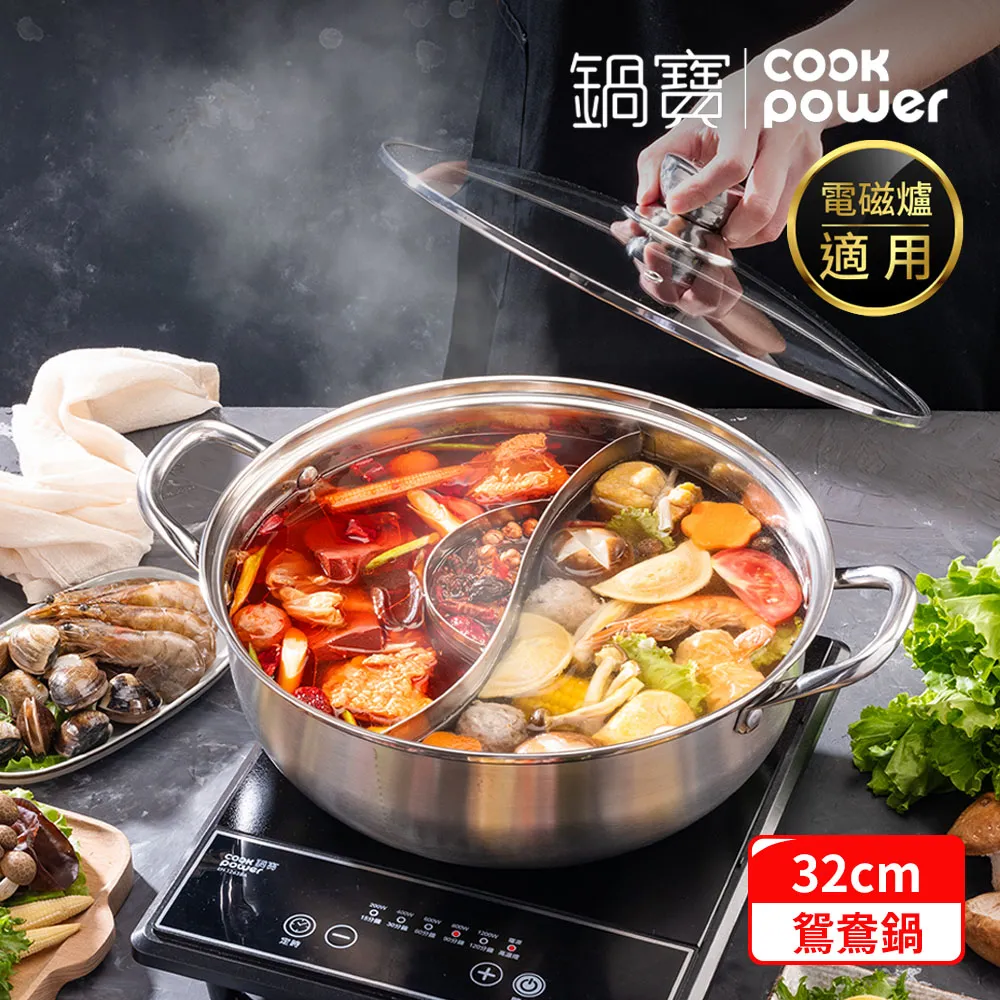 鍋寶 304不鏽鋼鴛鴦鍋32CM(贈不鏽鋼食物夾) 歷史價格詳細信息