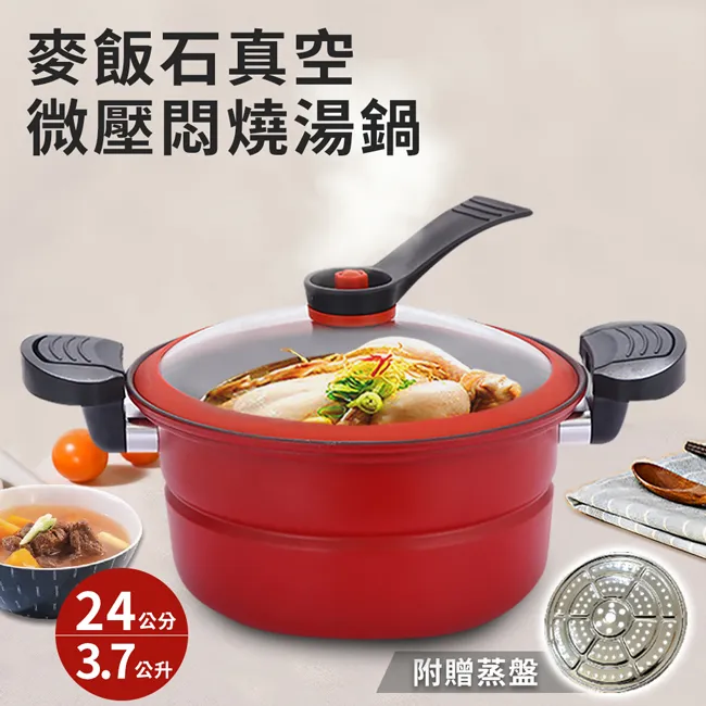 麥飯石微壓悶燒湯鍋(K0166-24R)/湯鍋/雙耳湯鍋/麥飯石 歷史價格詳細信息