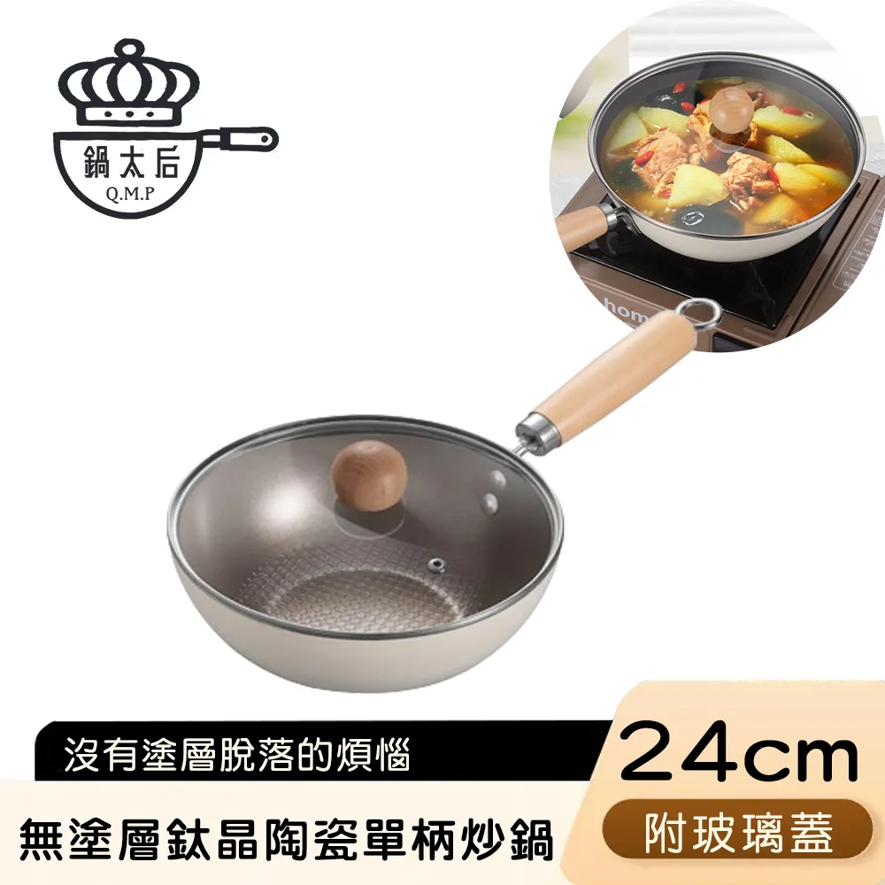 【鍋太后】316不鏽鋼蜂巢湯鍋/內外不沾鍋/雙耳帶玻璃蓋/附雙向導流口-30cm 歷史價格詳細信息