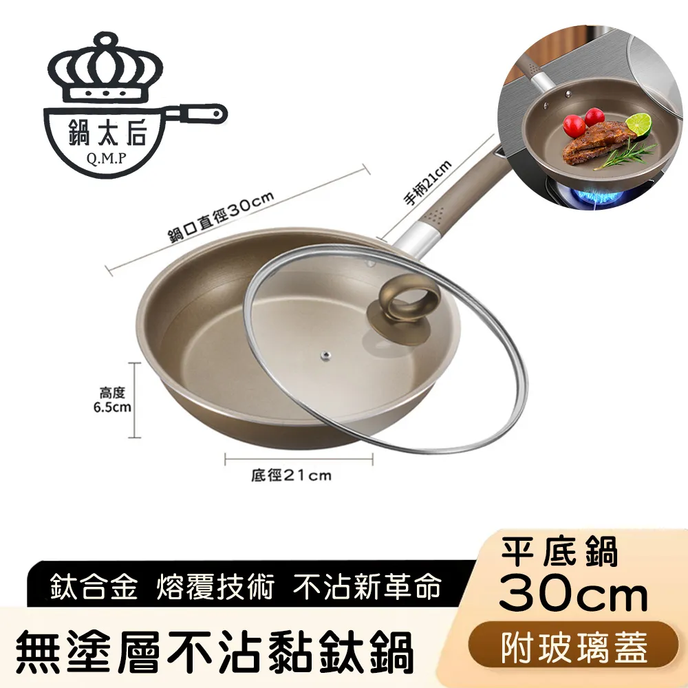 【鍋太后】316不鏽鋼蜂巢湯鍋/內外不沾鍋/雙耳帶玻璃蓋/附雙向導流口-30cm 歷史價格詳細信息