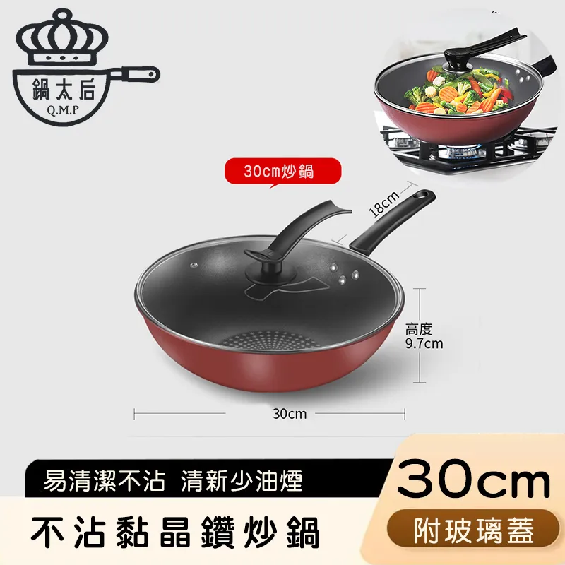 【鍋太后】316不鏽鋼蜂巢湯鍋/內外不沾鍋/雙耳帶玻璃蓋/附雙向導流口-30cm 歷史價格詳細信息