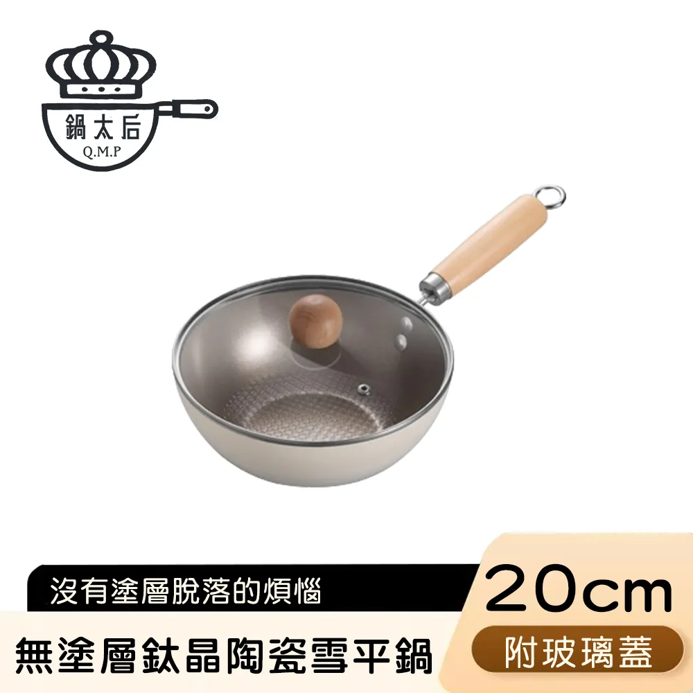 【鍋太后】316不鏽鋼蜂巢湯鍋/內外不沾鍋/雙耳帶玻璃蓋/附雙向導流口-30cm 歷史價格詳細信息