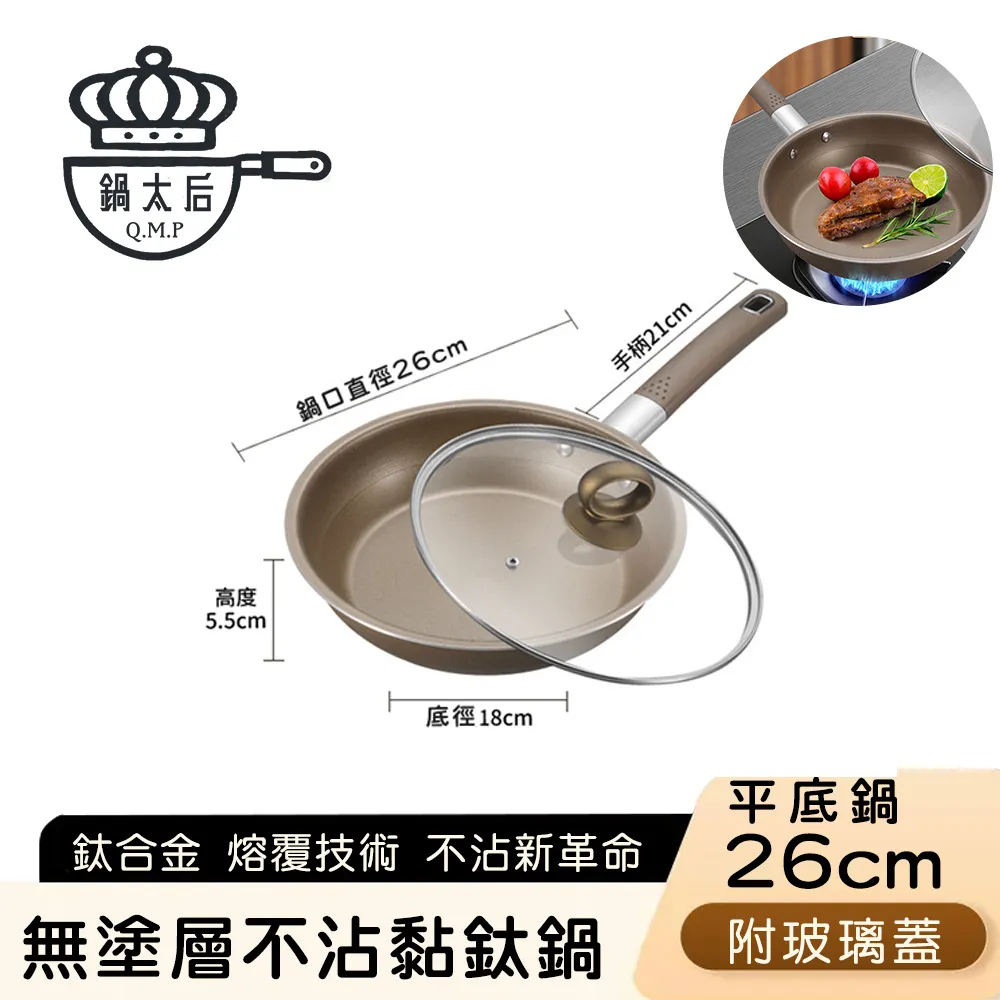 【鍋太后】316不鏽鋼蜂巢湯鍋/內外不沾鍋/雙耳帶玻璃蓋/附雙向導流口-30cm 歷史價格詳細信息