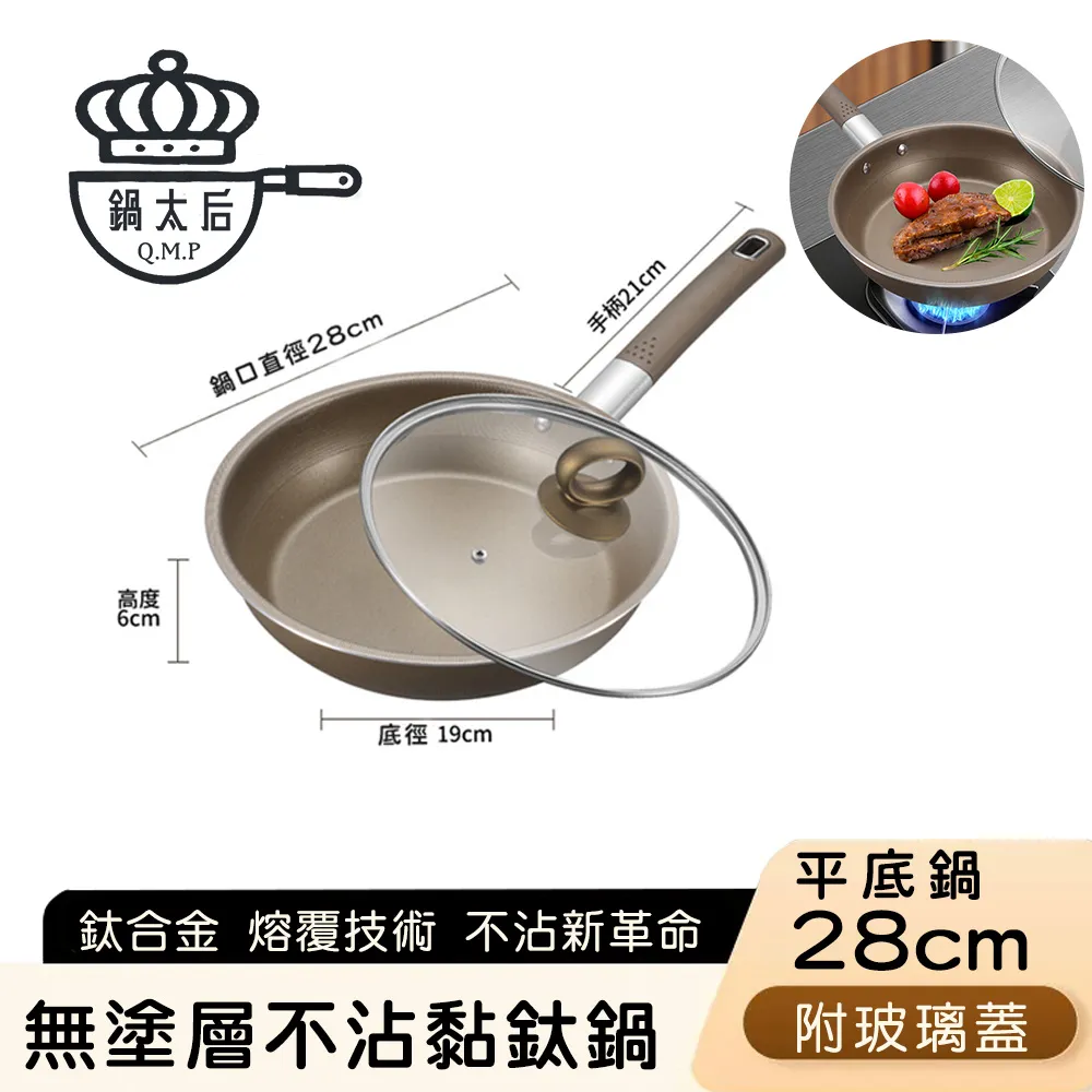 【鍋太后】316不鏽鋼蜂巢湯鍋/內外不沾鍋/雙耳帶玻璃蓋/附雙向導流口-30cm 歷史價格詳細信息