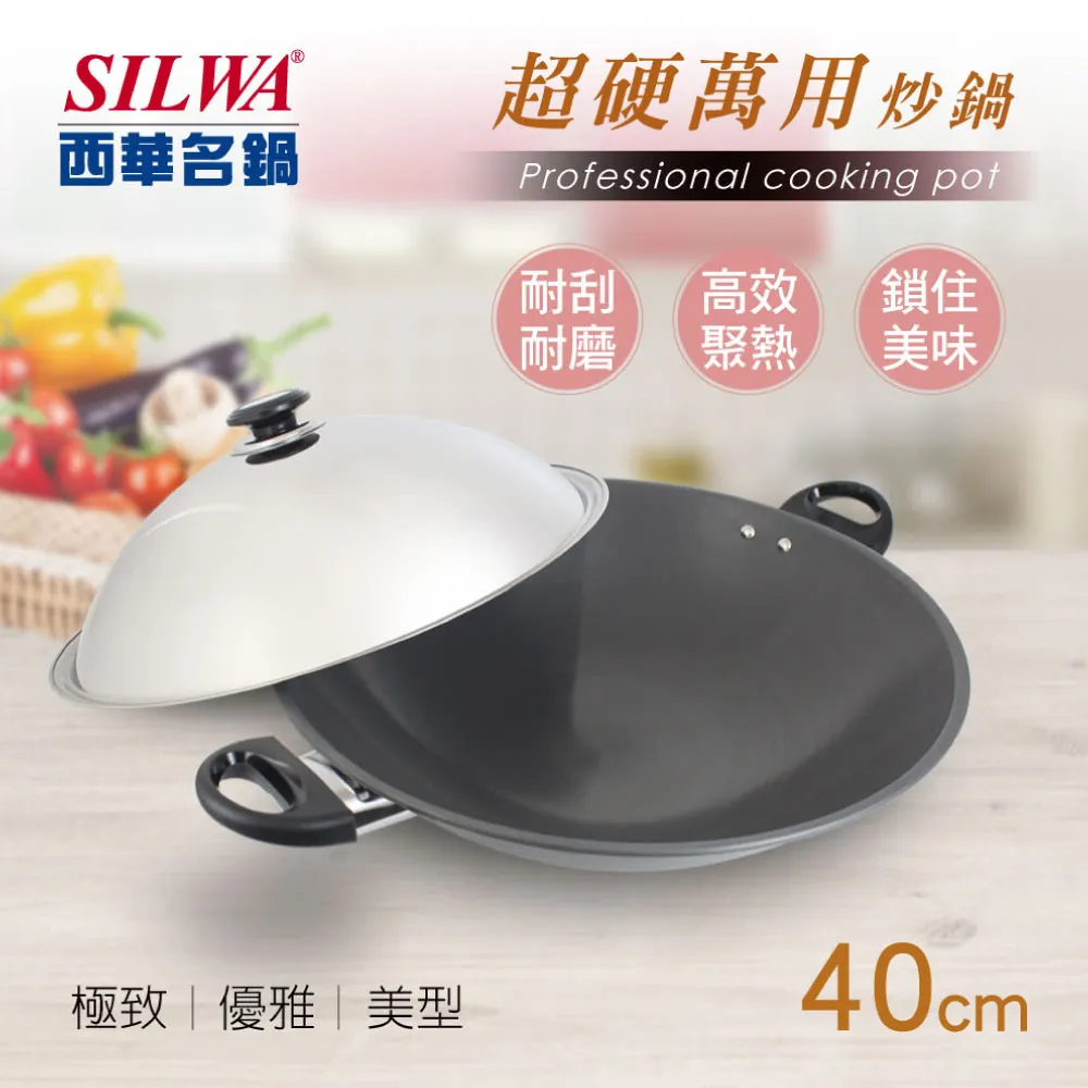 【SILWA 西華】超硬萬用炒鍋37cm(獨家冷泉技術處理) 歷史價格詳細信息