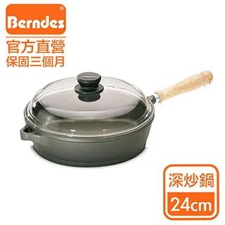【德國BERNDES】24公分雙耳琺瑯鍋-附蓋 歷史價格詳細信息