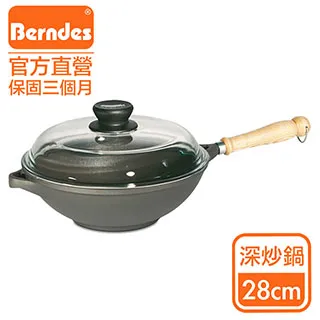 Berndes德國寶迪 Bonanza系列經典不沾鍋雙耳深炒鍋24cm(含蓋) 歷史價格詳細信息