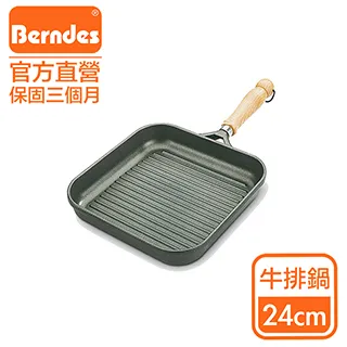 【德國BERNDES】24公分雙耳琺瑯鍋-附蓋 歷史價格詳細信息