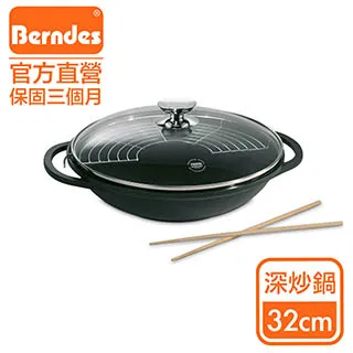 Berndes德國寶迪 Titanium系列黑鑽鈦金不沾鍋深炒鍋24cm(含蓋) 歷史價格詳細信息