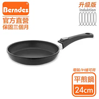 【德國BERNDES】24公分雙耳琺瑯鍋-附蓋 歷史價格詳細信息