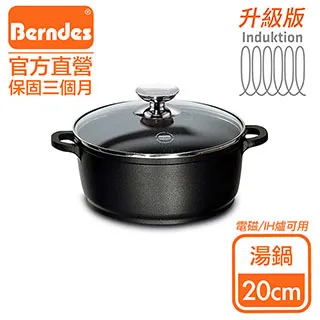 Berndes德國寶迪 Vario Click系列維立歐鈦金不沾鍋單柄深炒鍋24cm 歷史價格詳細信息