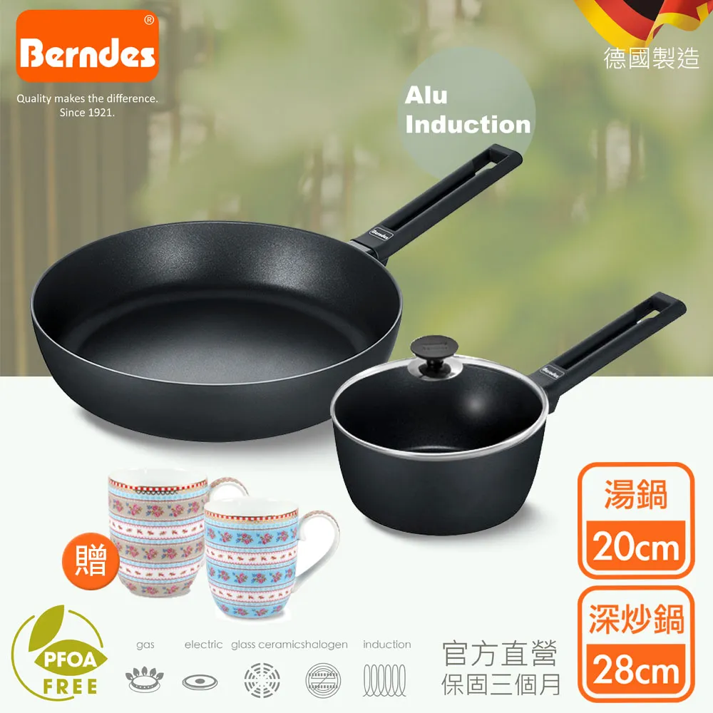 Berndes 德國寶迪 Alu Induction 單柄不沾鍋深炒鍋30cm 含蓋 歷史價格詳細信息