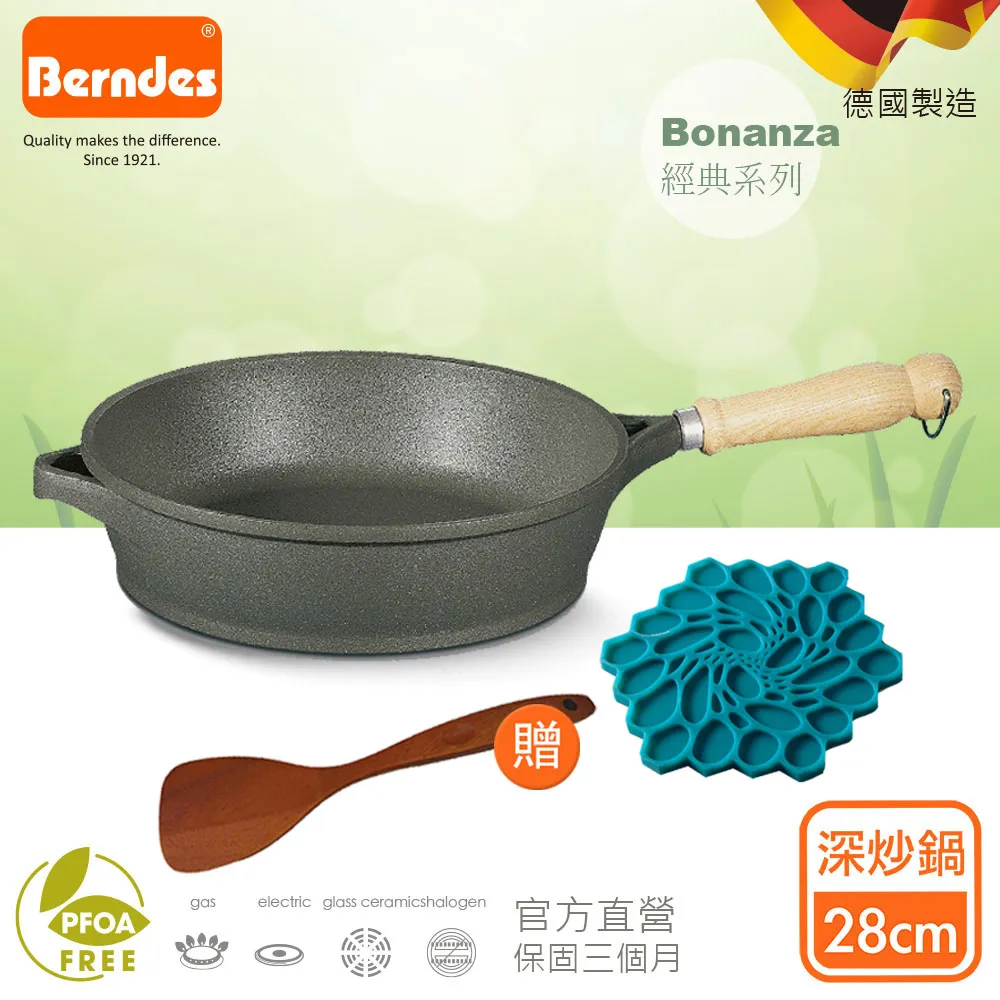 Berndes德國寶迪 Bonanza系列經典不沾鍋雙耳深炒鍋24cm(含蓋) 歷史價格詳細信息