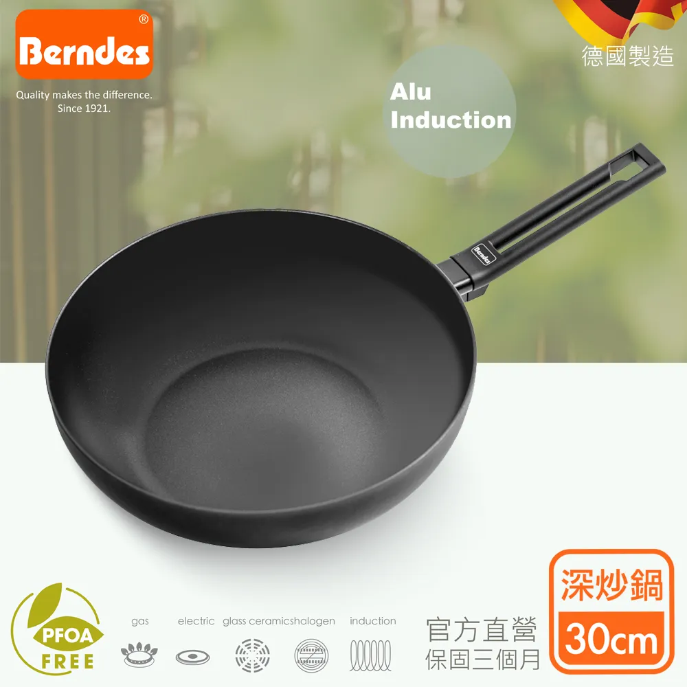 Berndes 德國寶迪 Alu Induction 單柄不沾鍋深炒鍋30cm 含蓋 歷史價格詳細信息