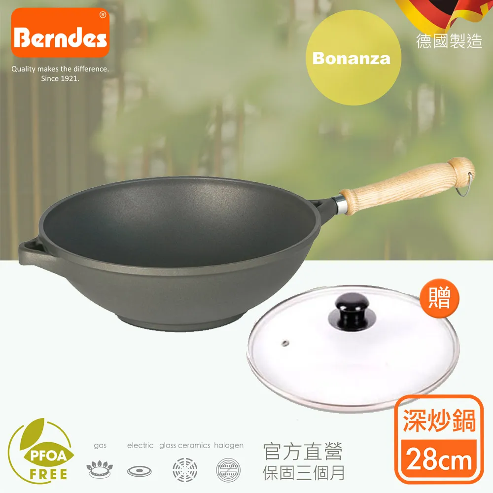Berndes德國寶迪 Bonanza系列經典不沾鍋雙耳深炒鍋24cm(含蓋) 歷史價格詳細信息