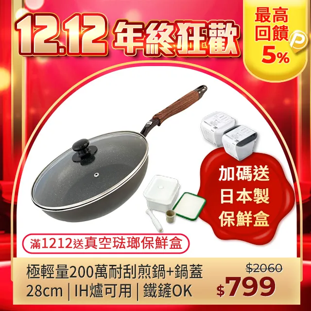 強化玻璃鍋蓋 28cm 歷史價格詳細信息