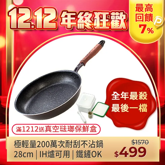 極輕量200萬次耐刮不沾鍋 28cm IH對應 歷史價格詳細信息