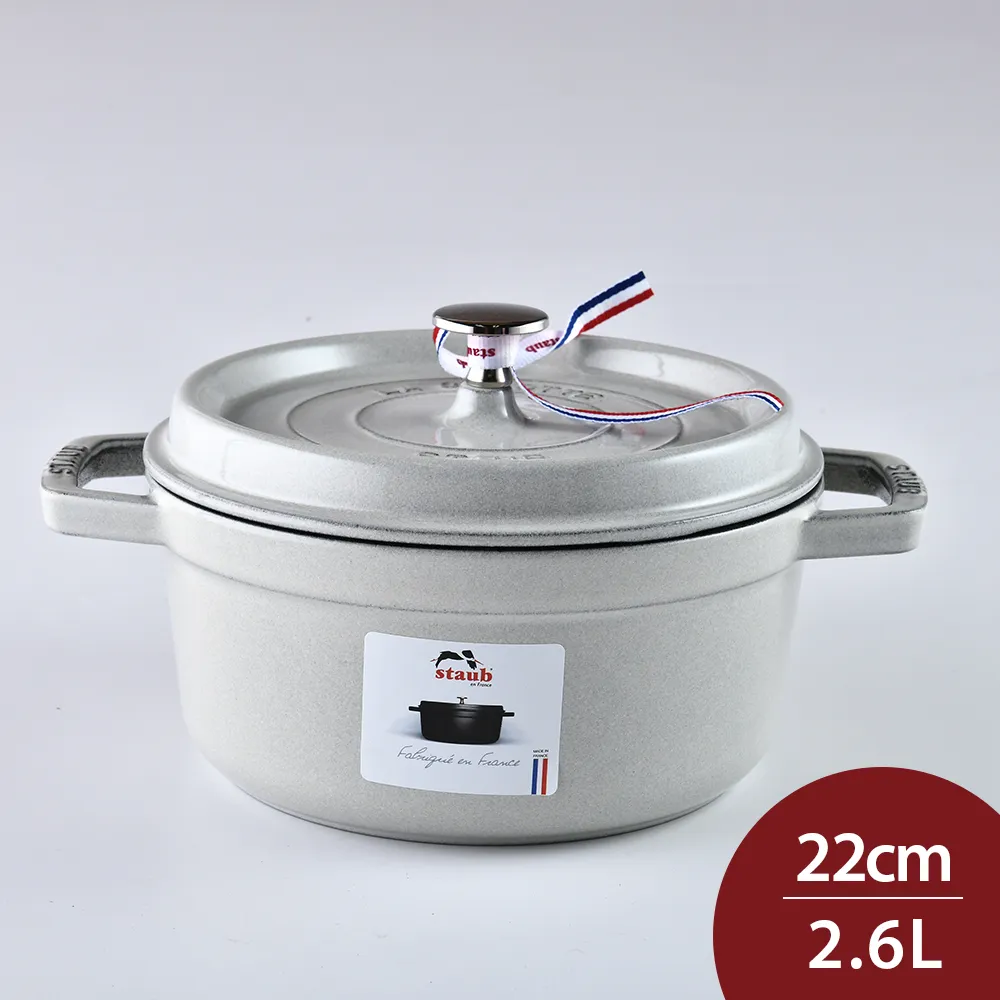 Staub 圓形琺瑯鑄鐵鍋 20cm 2.2L 松露白 法國製 歷史價格詳細信息