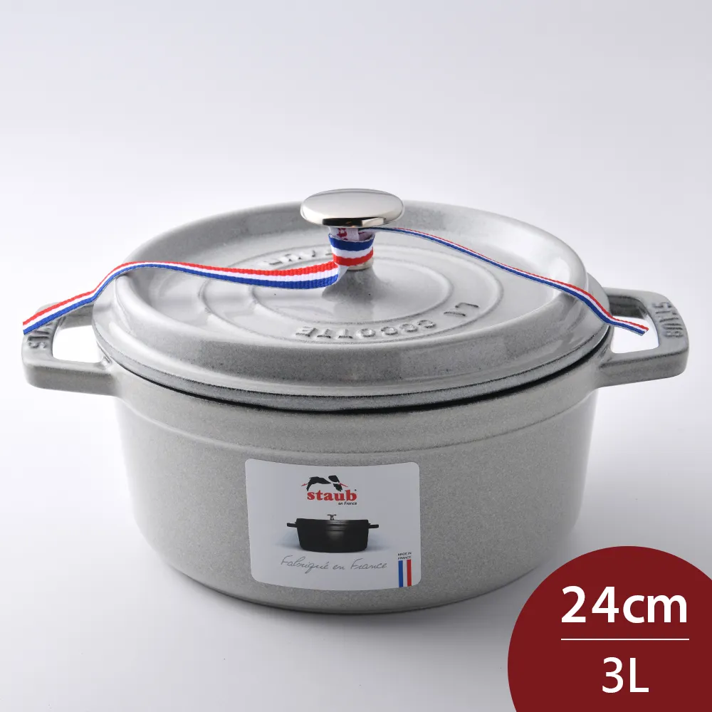 Staub圓形鑄鐵鍋 20cm 2.2L 石墨灰 法國製 歷史價格詳細信息