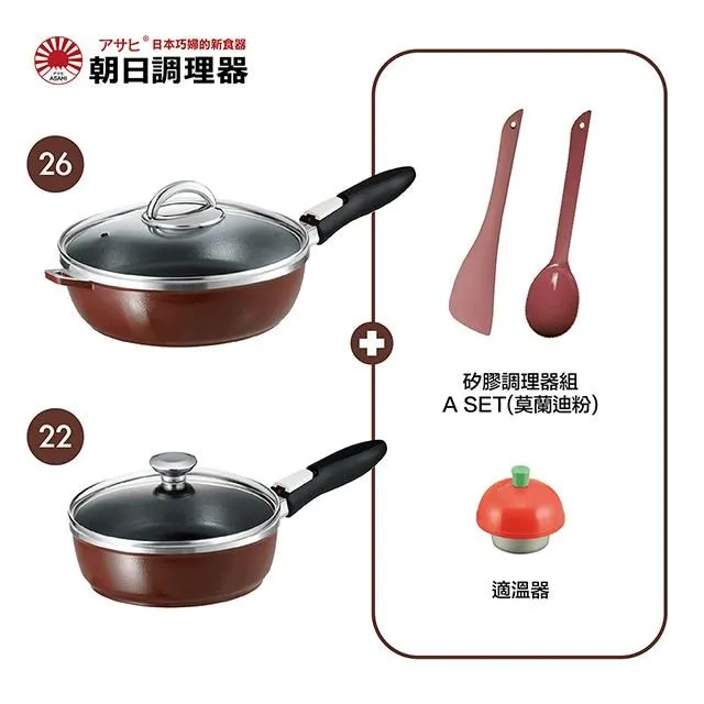 【朝日調理器】可拆式全能平底鍋(L)巧克力色 歷史價格詳細信息