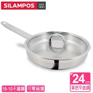 【葡萄牙SILAMPOS】經典湯鍋24cm(附蓋) 歷史價格詳細信息