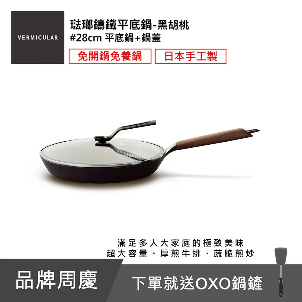 鍋蓋【VERMICULAR】琺瑯鑄鐵平底鍋鍋蓋-24cm(玻璃) 歷史價格詳細信息
