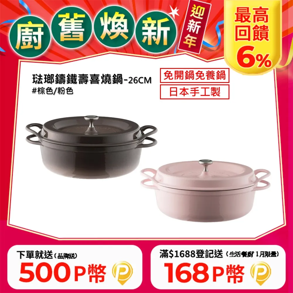 【VERMICULAR】琺瑯鑄鐵鍋26CM-多色可選 歷史價格詳細信息
