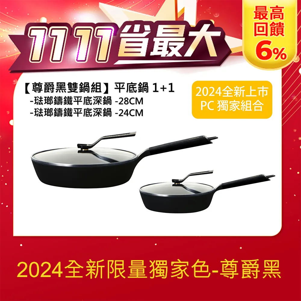 【Vermicular】琺瑯鑄鐵平底深鍋24CM 日本製小V鍋(黑胡桃木) 歷史價格詳細信息