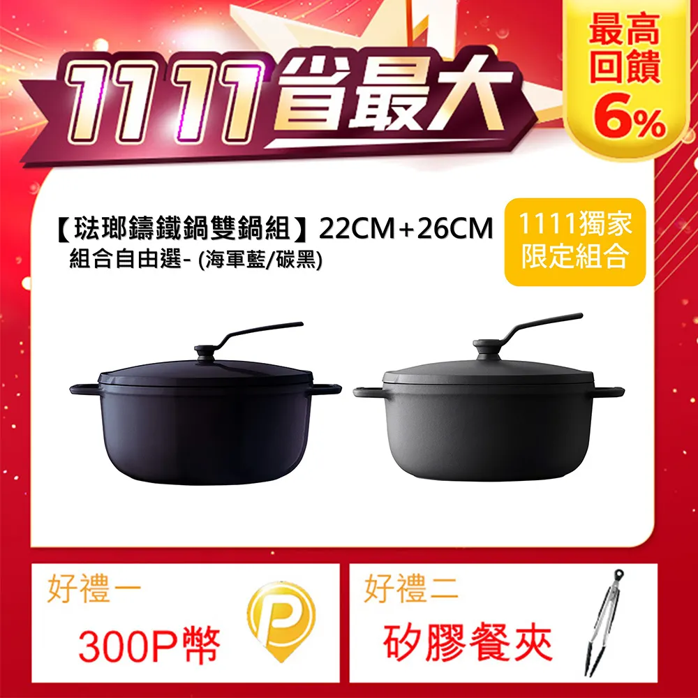 【VERMICULAR】琺瑯鑄鐵鍋26CM-多色可選 歷史價格詳細信息