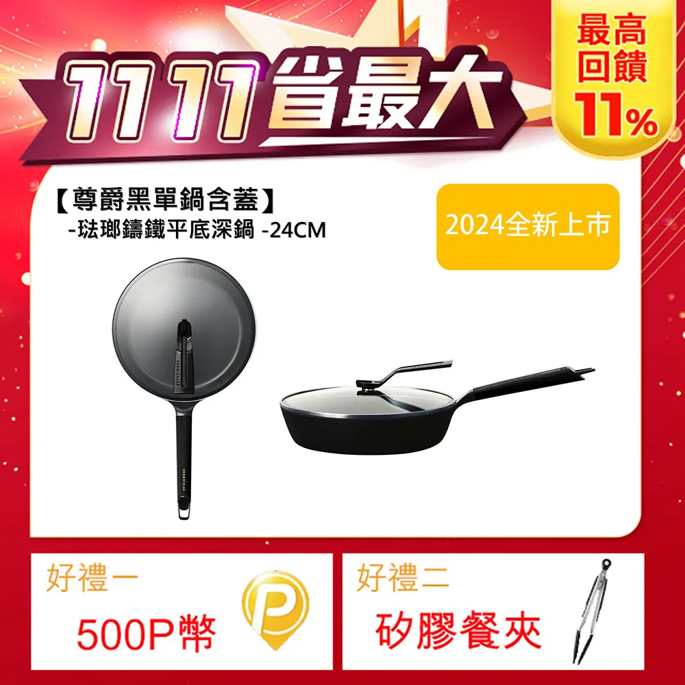 【Vermicular】琺瑯鑄鐵平底深鍋24CM 日本製小V鍋(黑胡桃木) 歷史價格詳細信息