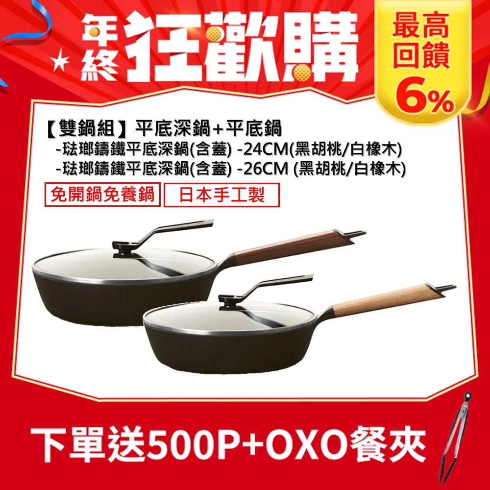 【VERMICULAR】琺瑯鑄鐵鍋26CM-多色可選 歷史價格詳細信息