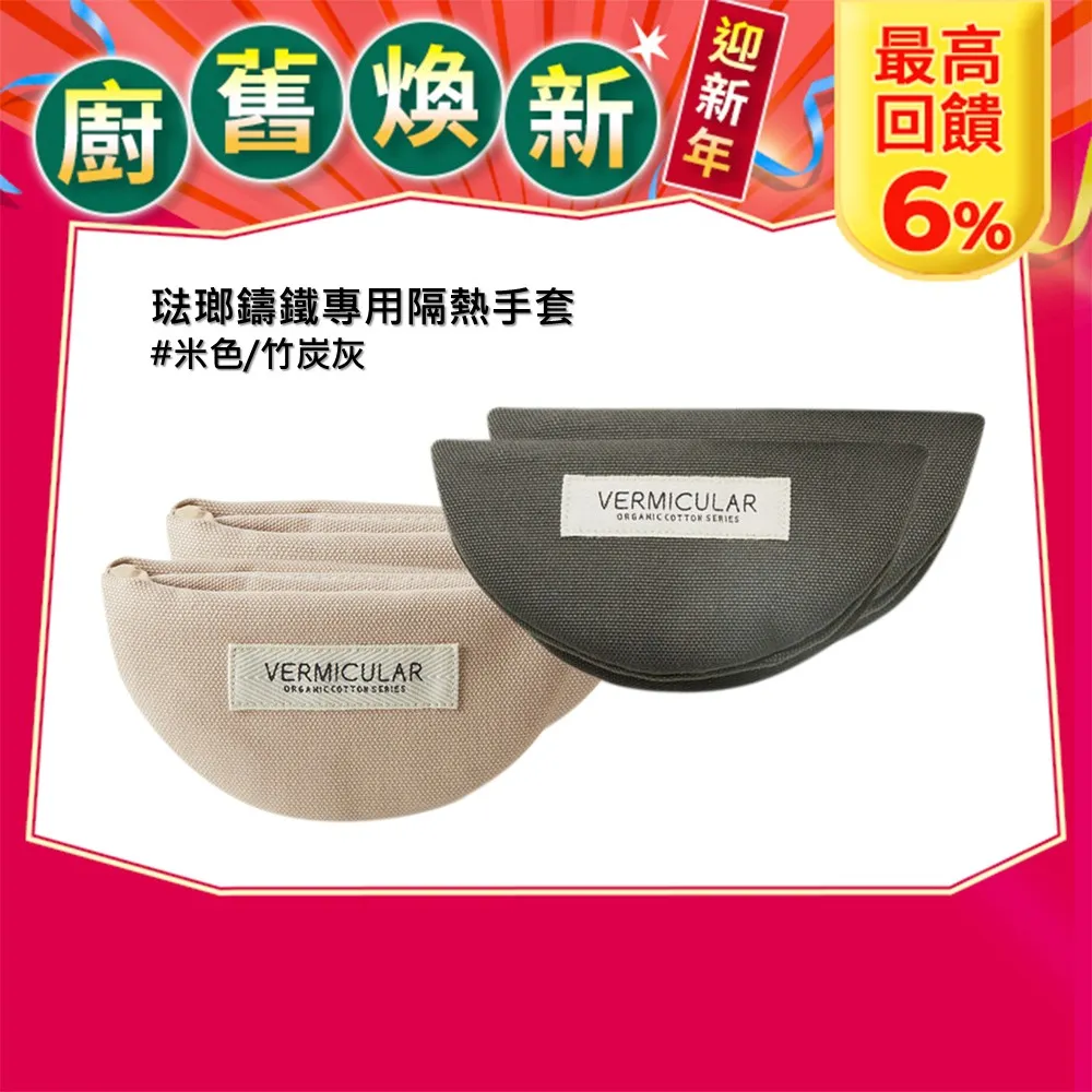 【VERMICULAR】琺瑯鑄鐵專用清潔劑-組合 歷史價格詳細信息