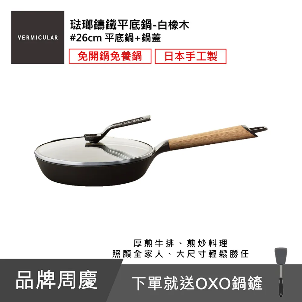 鍋蓋【VERMICULAR】琺瑯鑄鐵平底鍋鍋蓋-24cm(玻璃) 歷史價格詳細信息