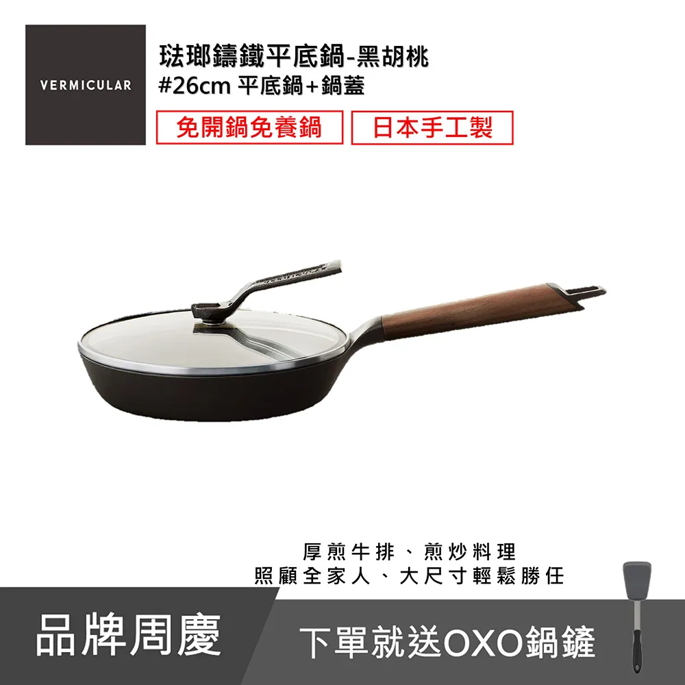 鍋蓋【VERMICULAR】琺瑯鑄鐵平底鍋鍋蓋-24cm(玻璃) 歷史價格詳細信息